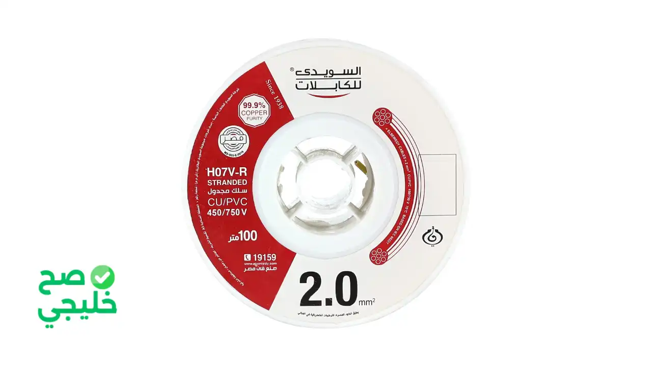سعر اسلاك وكابلات السويدي اليوم في مصر
