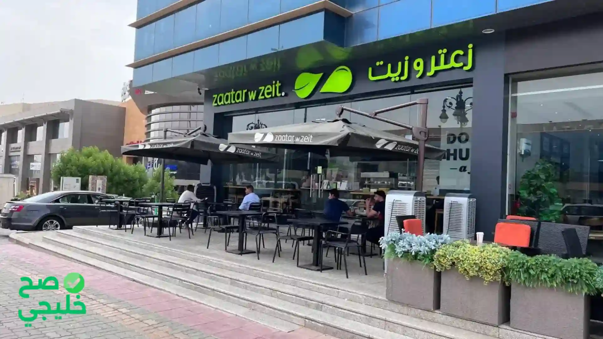 مطعم زعتر وزيت