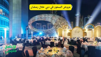 عروض السحور في دبي خلال رمضان