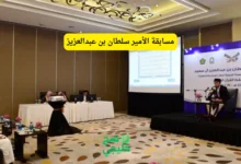 مسابقة الأمير سلطان بن عبدالعزيز