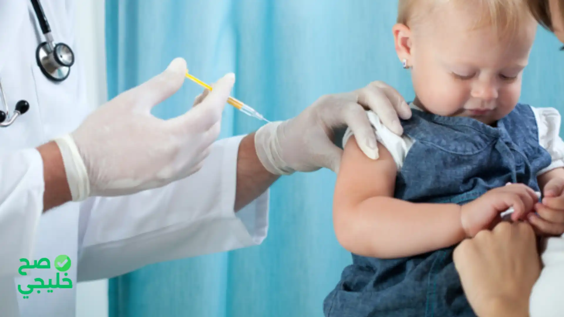 أوقات عمل مراكز تطعيم الأطفال