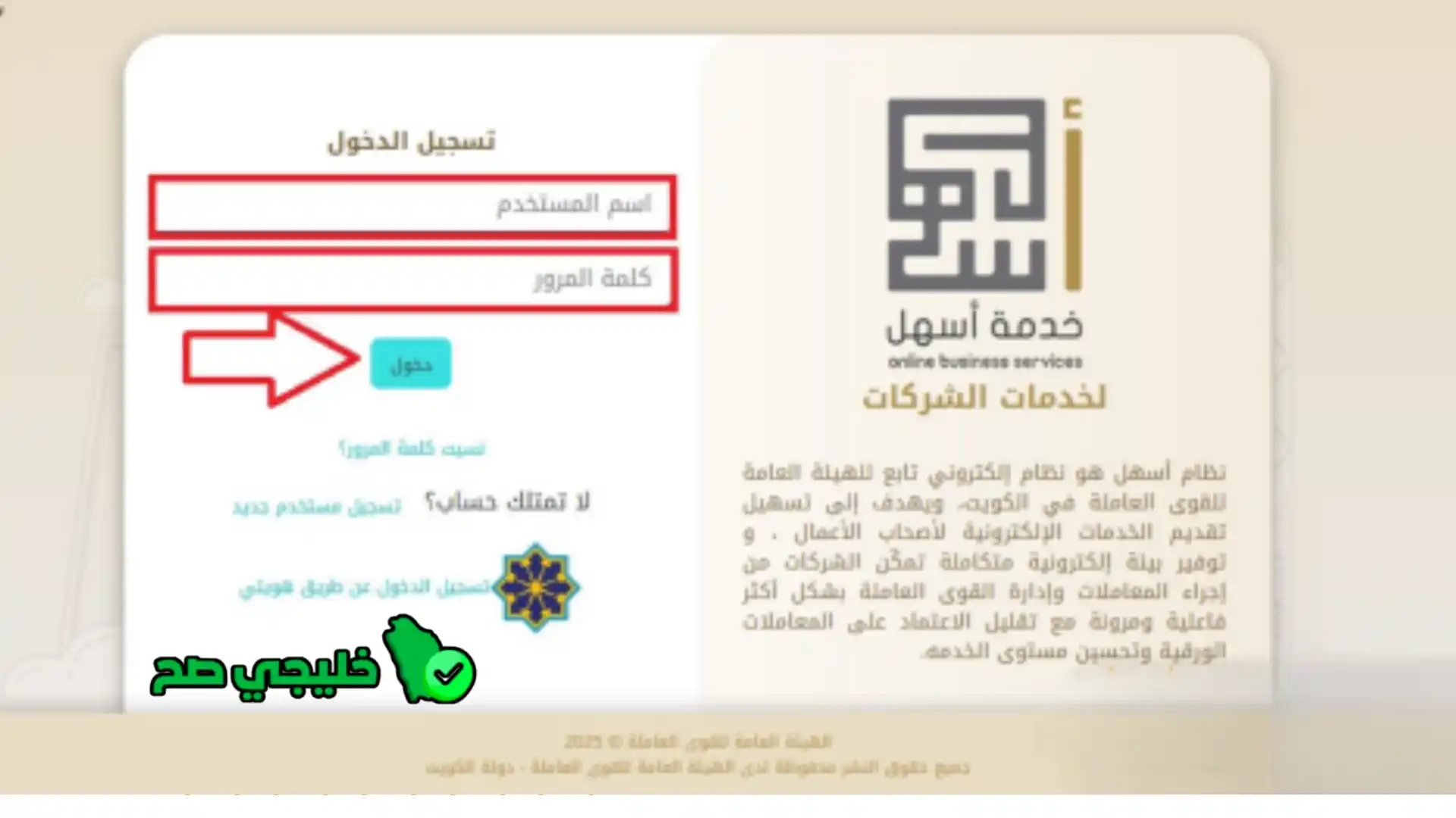 تقديم بلاغ التغيب عن العمل وفق النظام الجديد