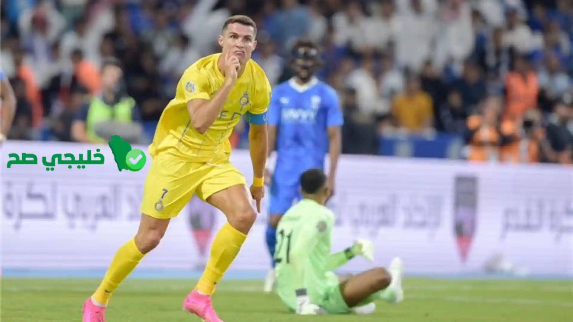 مكافأة هدف رونالدو