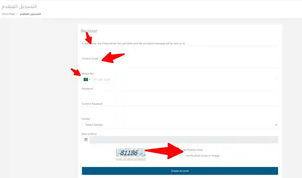 إدخال المعلومات الشخصية