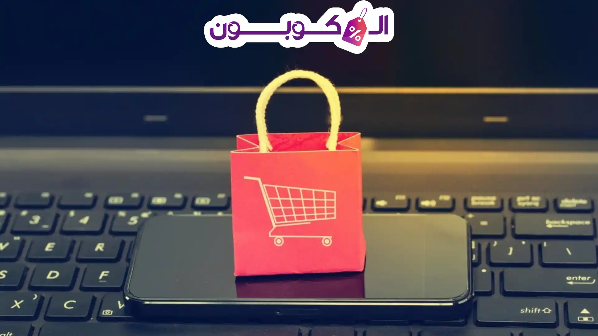 افضل موقع تسوق اونلاين