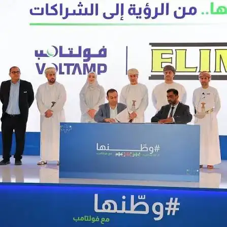 مؤسسات وطنية تشارك في رعاية القمة