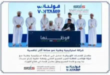 مشاركة مؤسسات وطنية